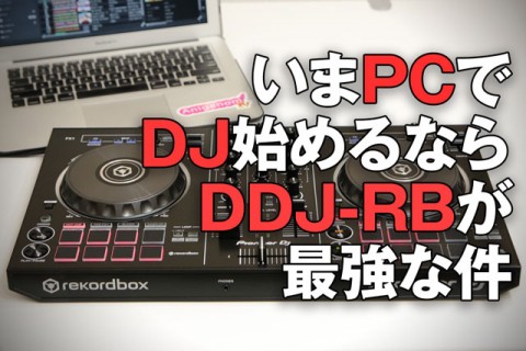 ddj_rb_cover